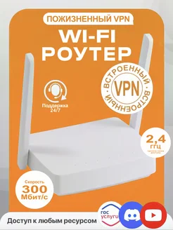 Роутер wi-fi для дома мощный беспроводной + VPN KEENETIC 303246366 купить за 13 020 ₽ в интернет-магазине Wildberries