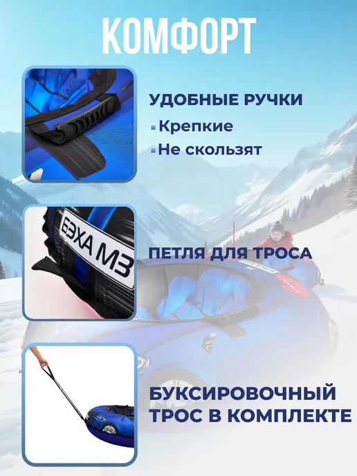 Ватрушка тюбинг зимняя для катания 100 см, синий, фото 6