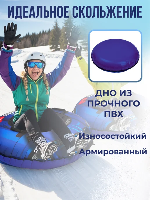 Ватрушка тюбинг зимняя для катания 100 см, синий, фото 7
