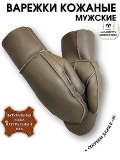 Варежки меховые зимние из овчины ALLWOOL 303250957 купить за 1 808 ₽ в интернет-магазине Wildberries