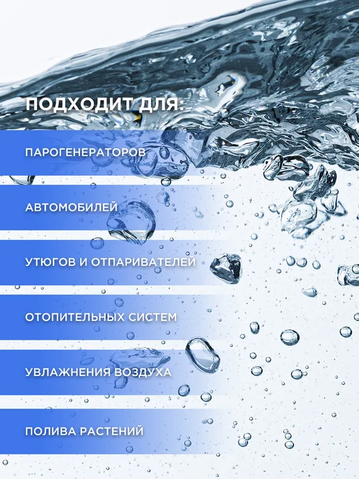 AVKO Дистиллированная вода 5 л, 5 л, фото 2