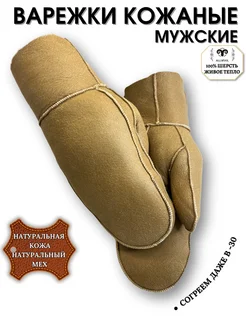 Варежки меховые зимние из овчины ALLWOOL 303257804 купить за 1 808 ₽ в интернет-магазине Wildberries