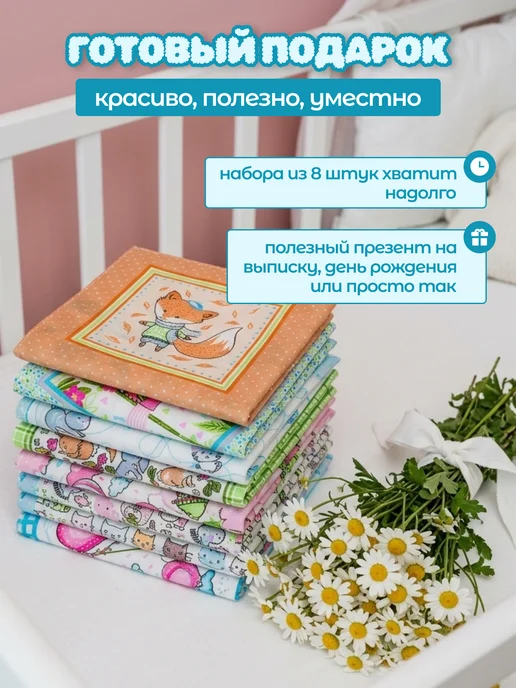 MASO home Носовые платки из хлопка детские набор 10 шт, 8 шт, фото 2