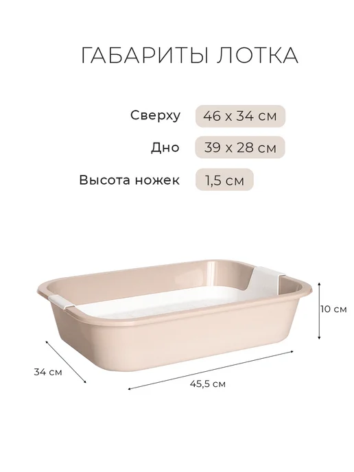 ZOOEXPRESS Лоток для кошек "МЕГАКИС" с сеткой, 45,5х34х10 см, 34x10 см, фото 2