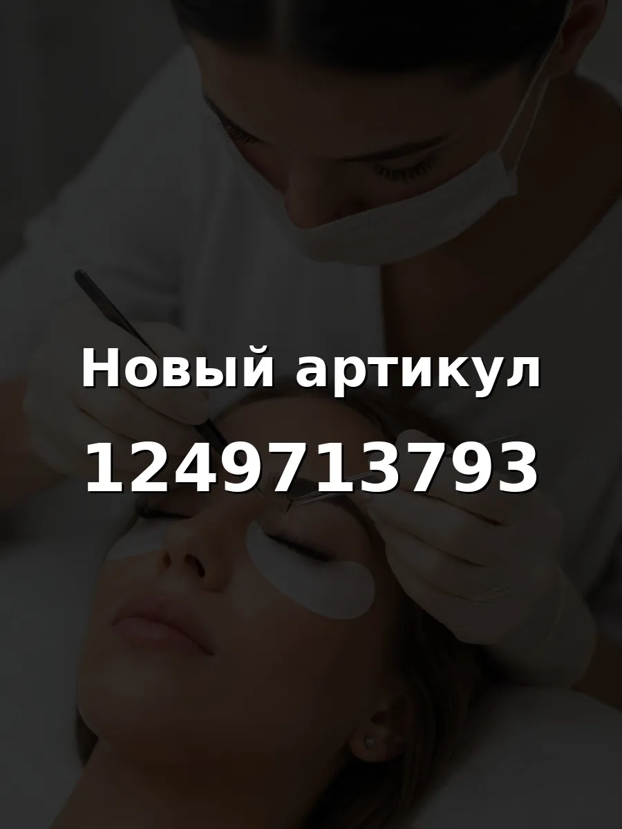 Ресницы для наращивания Excellent M 0.1 7мм