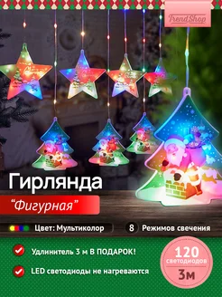 Гирлянда новогодняя звезды и елочки на окно Sale Shop* 303265572 купить за 971 ₽ в интернет-магазине Wildberries