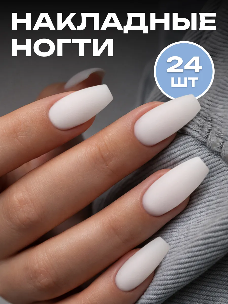 Накладные ногти с дизайном и клеем длинные