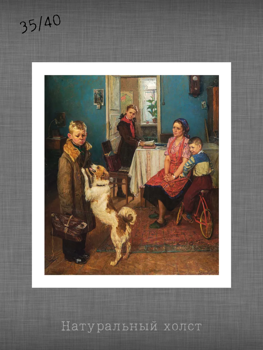 "Опять двойка", Решетников (натур.холст, 40х35 см)