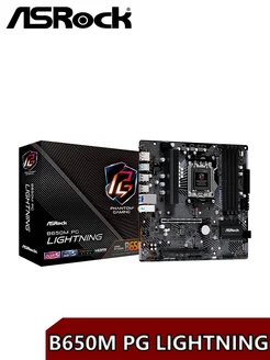 B650M PG LIGHTNING материнская плата ASRock 303270132 купить за 15 432 ₽ в интернет-магазине Wildberries