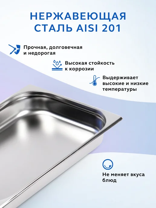 GASTRORAG Гастроемкость из нержавеющей стали GN 1 3-100 с крышкой, 6 шт, фото 5