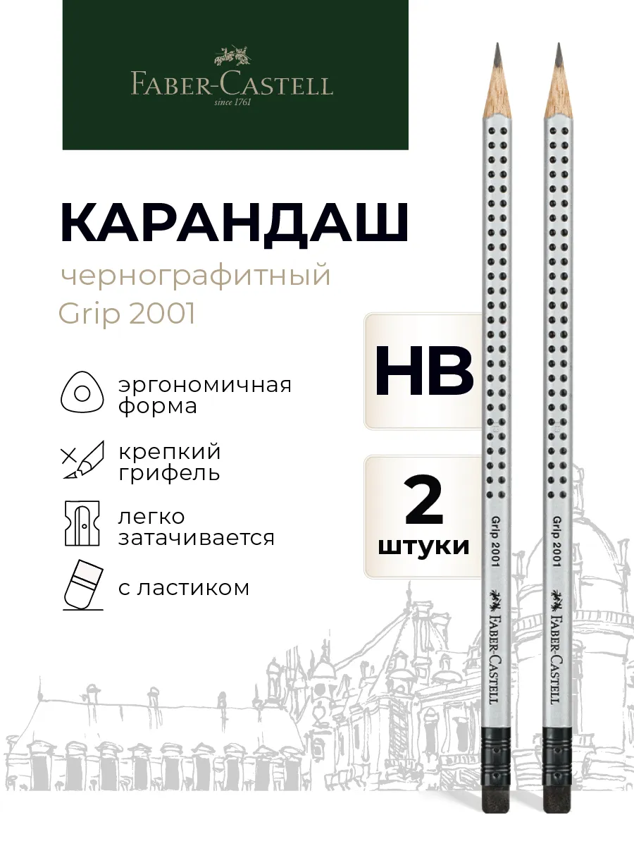 Какие карандаши нужны для черчения