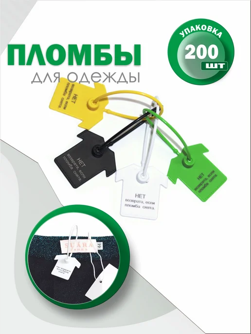 NP Group Пломбы для одежды и обуви, бирки с надписью, желтая 200 шт, 200 шт, фото 3