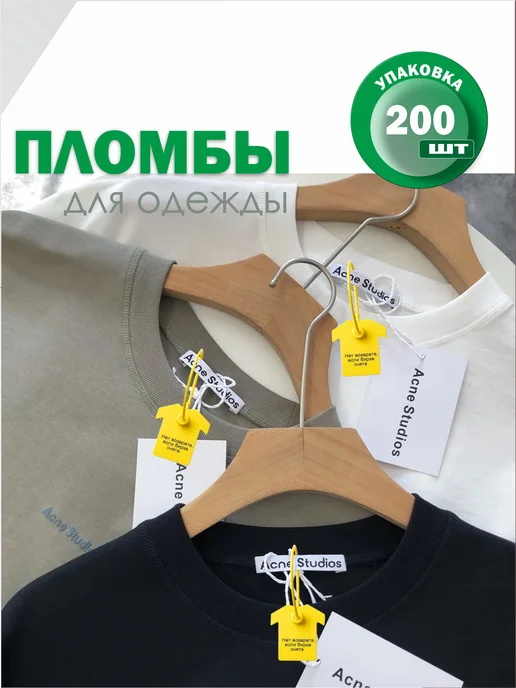 NP Group Пломбы для одежды и обуви, бирки с надписью, желтая 200 шт, 200 шт, фото 4