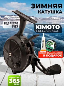 Катушка для зимней рыбалки FREEZ CARBON под левую руку Kimoto 303291850 купить за 2 796 ₽ в интернет-магазине Wildberries