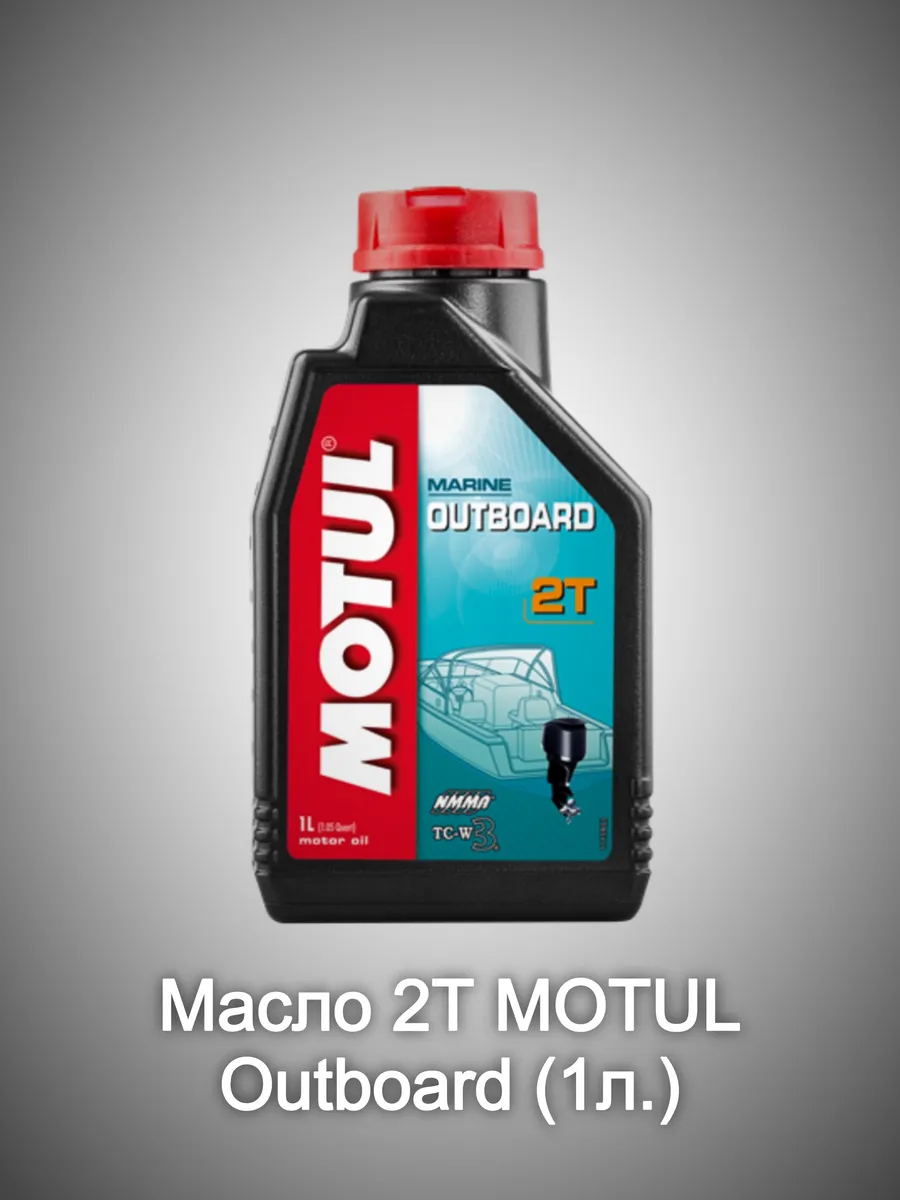 Motul marine 4t. Motul marine 4t. Motul 4t для лодочных моторов. Motul marine tech 4t 25w40. Motul marine 4t.