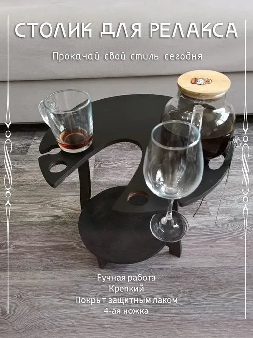 Wood Elements Столик для кальяна, черный