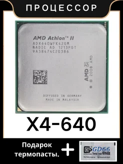 Athlon II X4 640 3,0 ГГц ADX640WFK42GM Socket AM3 AMD 303313210 купить за 662 ₽ в интернет‑магазине Wildberries