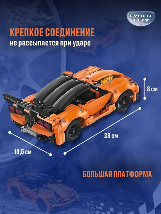 Cybertoy Конструктор на пульте управления, черный, фото 2