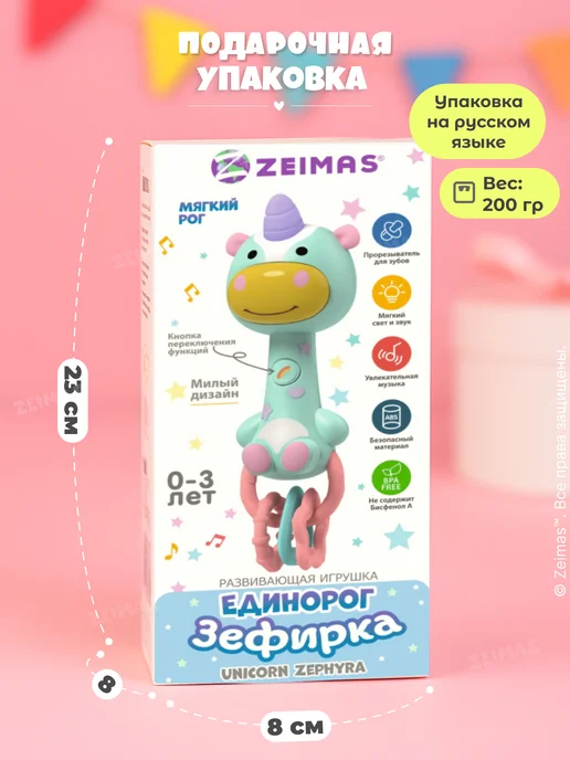 Zeimas Музыкальные развивающие игрушки для новорожденных малышей 0+, голубой, фото 2