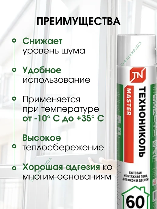 ТехноНИКОЛЬ Пена монтажная с трубочкой всесезонная 60л, 60 л, фото 2
