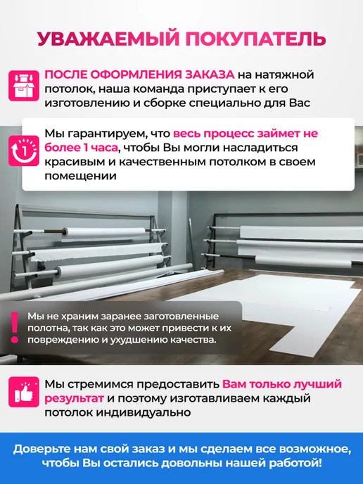 City Market Натяжной потолок без нагрева комплект матовый 260 на 540 см, вариант, фото 7