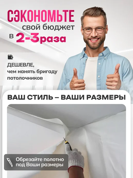 City Market Натяжной потолок без нагрева комплект матовый 260 на 540 см, вариант, фото 8