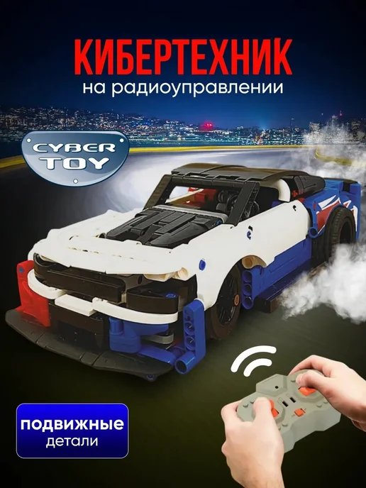 Cybertoy Конструктор для мальчиков боевая машина SWAT, синий