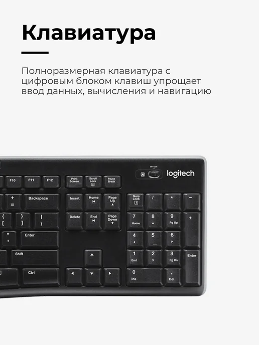 LOGITECH Клавиатура+мышь Wireless Combo MK270 Black, черный, фото 3