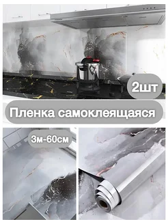 Пленка самоклеящаяся для мебели 2шт SanamShop 303322870 купить за 360 ₽ в интернет-магазине Wildberries
