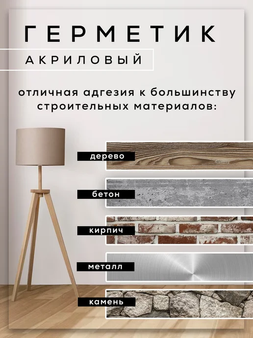 Poli-R Герметик акриловый белый 280 мл, 280 мл, фото 3