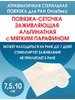 Повязка сеточка альгинатная на рану ОптиТекс 7,5х10 см Optimelle 303324649 купить за 282 ₽ в интернет‑магазине Wildberries