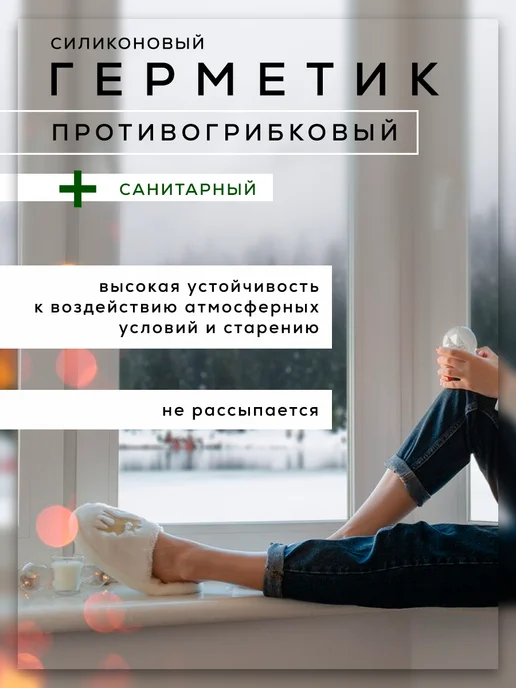 Poli-R Герметик противогрибковый, силиконовый, прозрачный 280 мл, 280 мл, фото 2