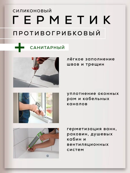 Poli-R Герметик противогрибковый, силиконовый, прозрачный 280 мл, 280 мл, фото 3