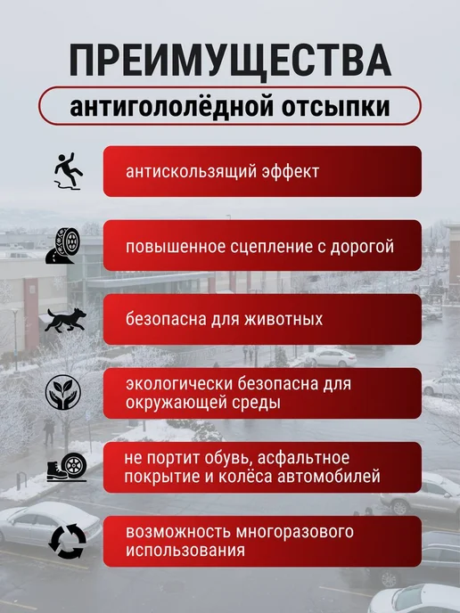 Антигололёдная крошка бело-серая 2-2 5 мм 10 кг, 20 кг, фото 2
