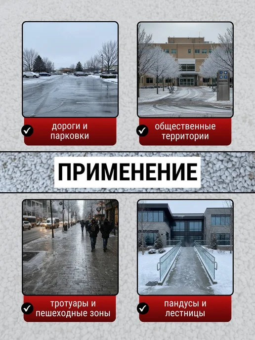 Антигололёдная крошка бело-серая 2-2 5 мм 10 кг, 15 кг, фото 2