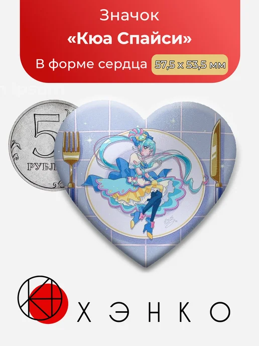 Значок с Кюа Спайси из Precure ПриКюа
