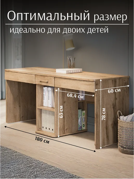 Lazurit мебель Стол письменный для двоих компьютерный для школьника, бежевый, фото 2