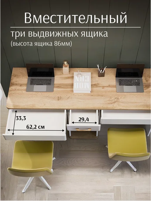 Lazurit мебель Стол письменный для двоих компьютерный для школьника, бежевый, фото 4