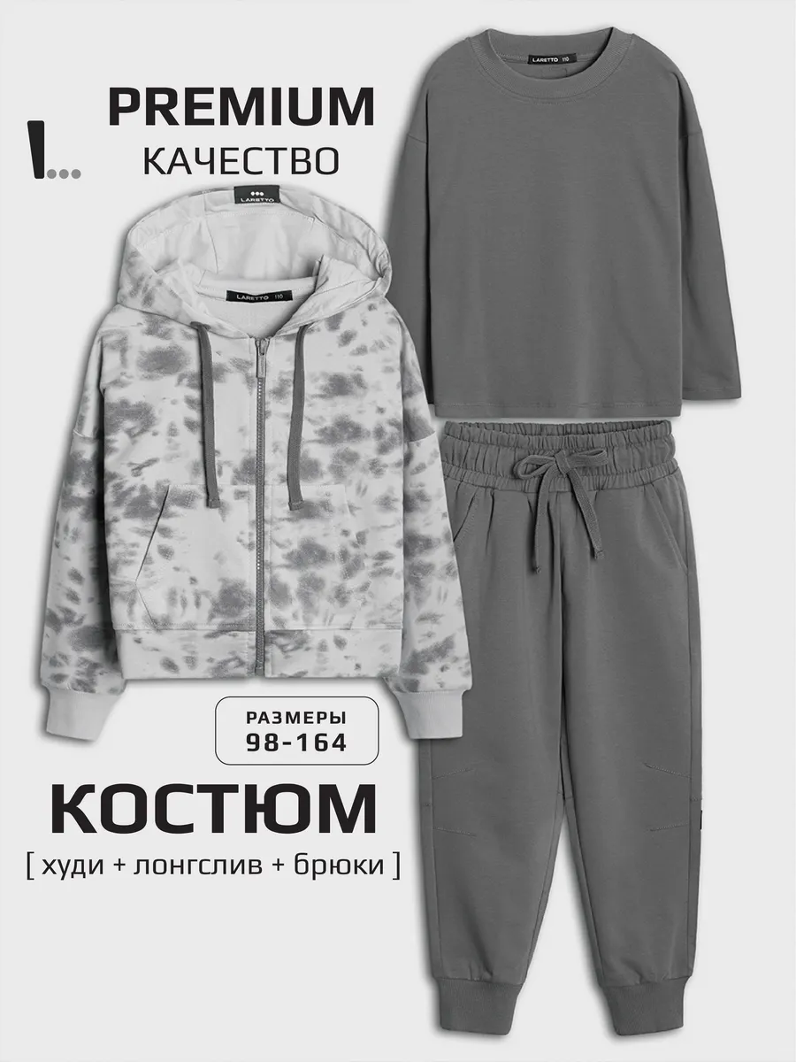 Худи + лонгслив + брюки, December Sky 18-4016