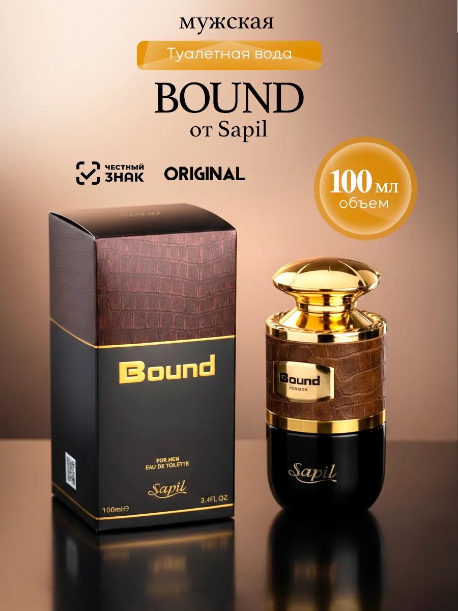 BOUND for MEN 100 туалетная вода мужская амбровая