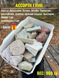 Ассорти глин 303344940 купить за 606 ₽ в интернет-магазине Wildberries
