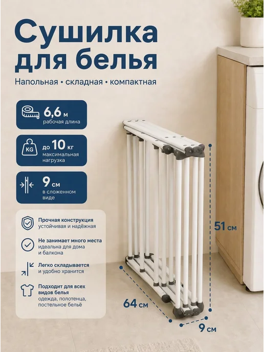 ВКЛЮКС Напольная раскладная сушилка для сушки белья, белый, фото 2