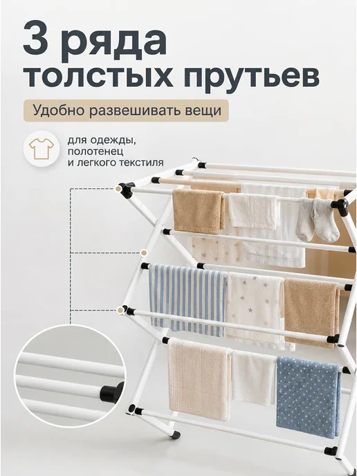 ВКЛЮКС Напольная раскладная сушилка для сушки белья, белый, фото 5