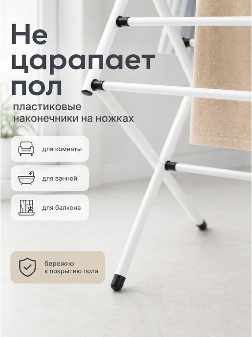 ВКЛЮКС Напольная раскладная сушилка для сушки белья, белый, фото 7