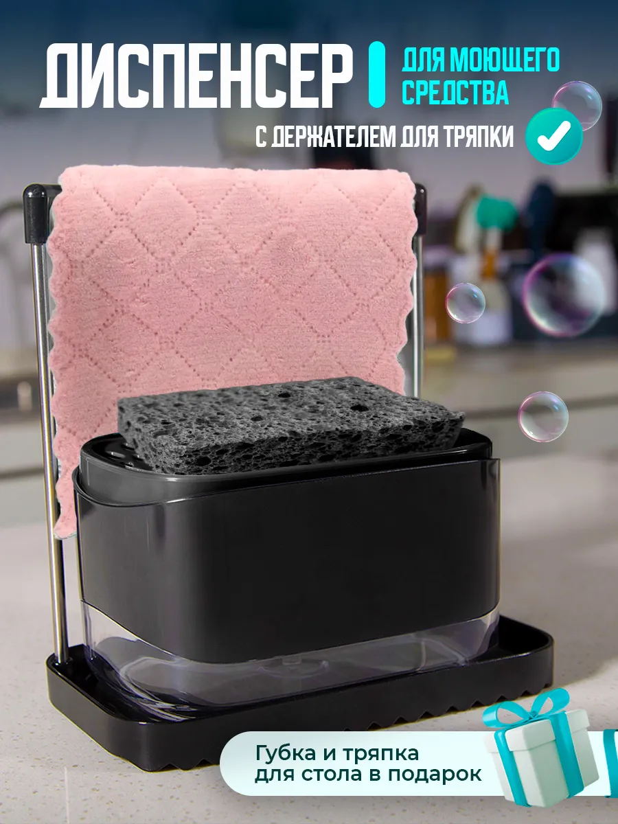 Диспенсер для моющего средства