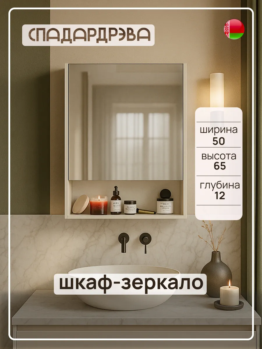 Шкаф с зеркалом в ванную 50 см