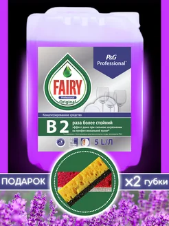 Средство для мытья посуды 5 литров Fairy 303350943 купить за 720 ₽ в интернет-магазине Wildberries