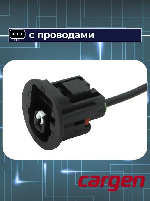 CARGEN Разъем автомобильный к датчику масла Toyota Lexus, вариант, фото 4