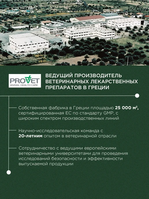 ProPhyto Витамины для собак и кошек Остеоплюс, 40 таблеток, 70, фото 7