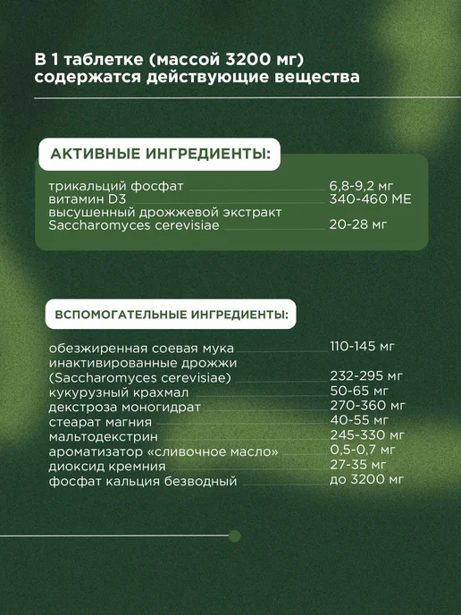 ProPhyto Витамины для собак и кошек Остеоплюс, 40 таблеток, 40, фото 4